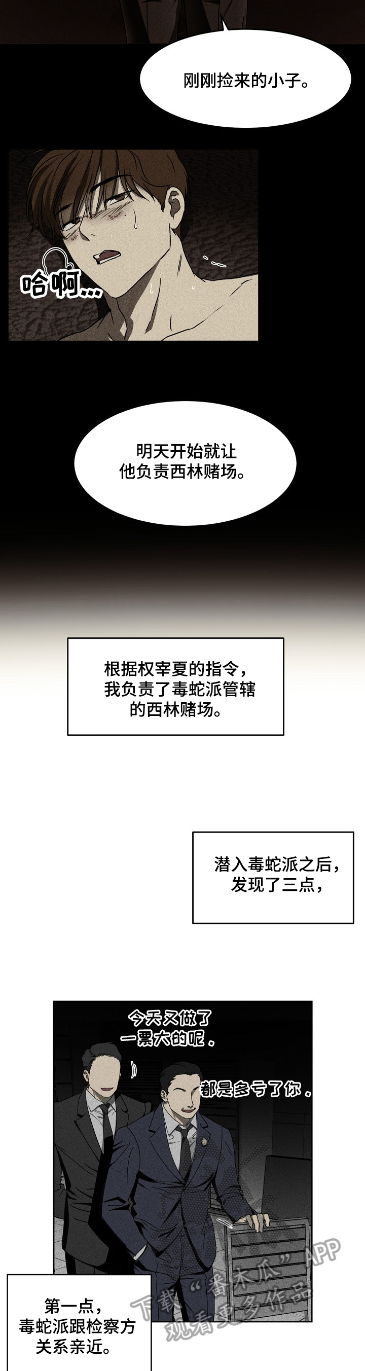 第5话1