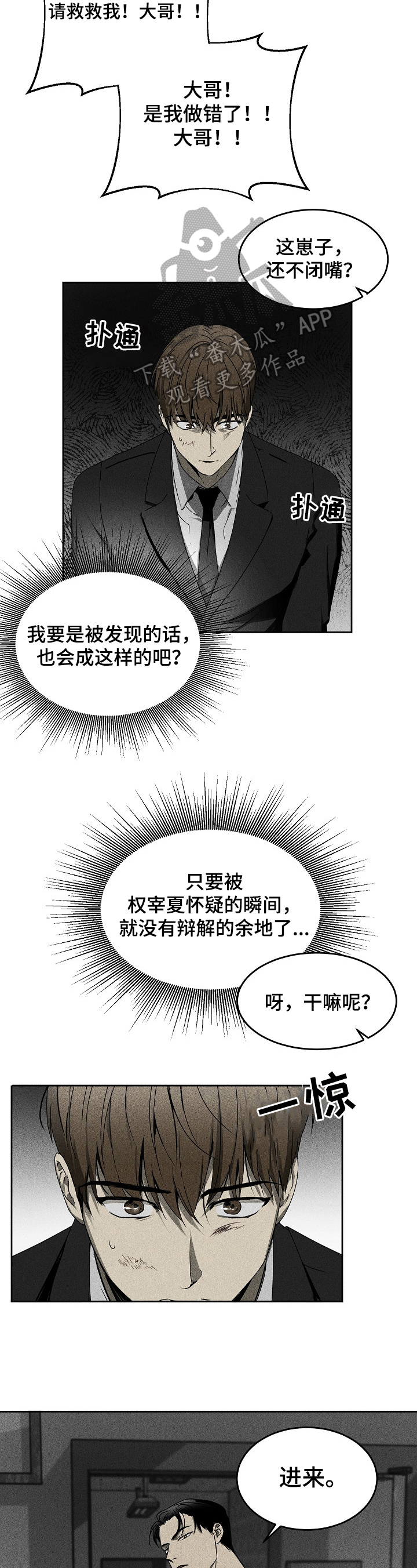 第5话9
