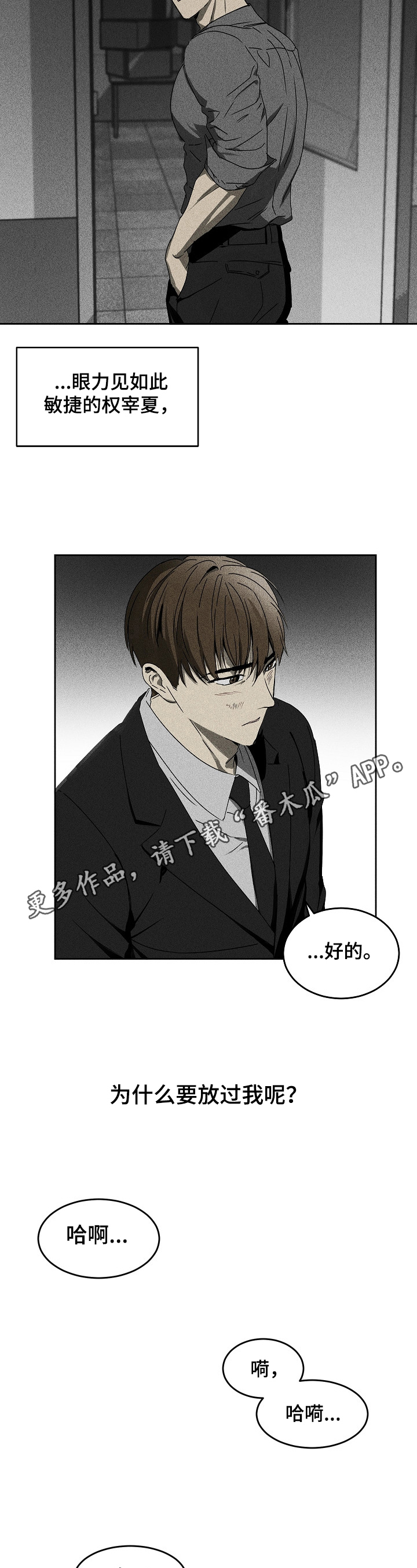 第5话10