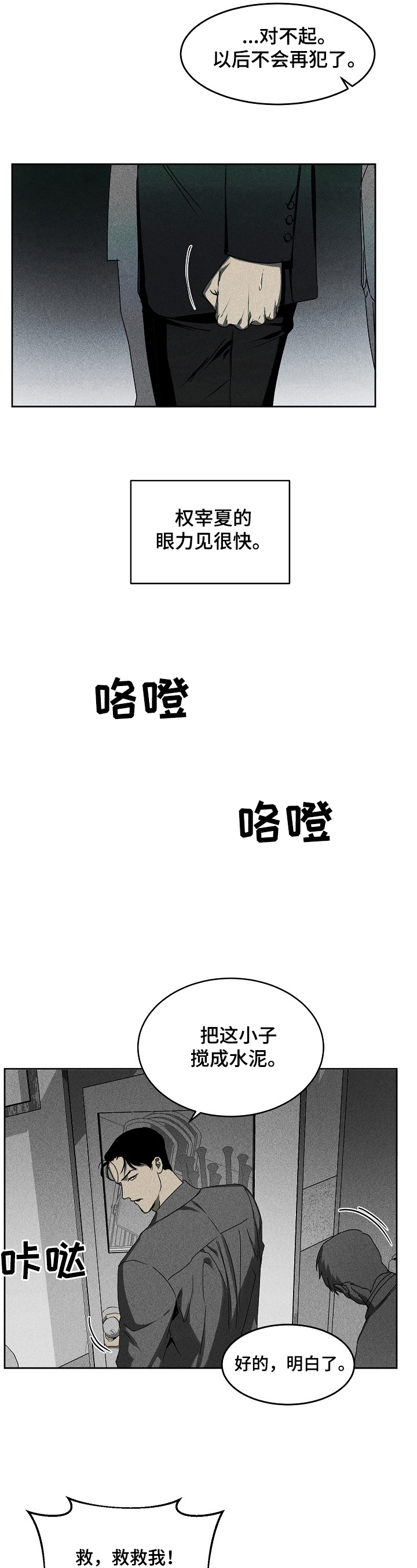 第5话8