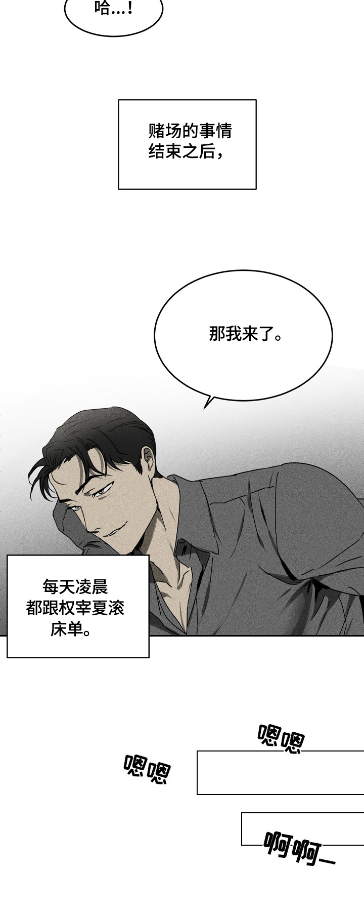 第5话11