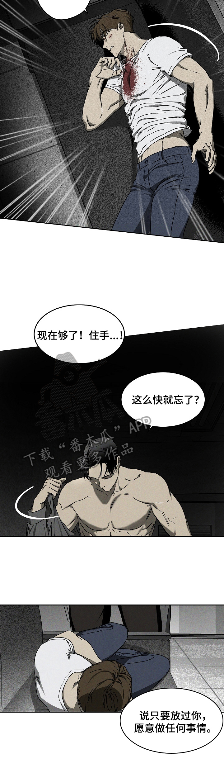 第4话4