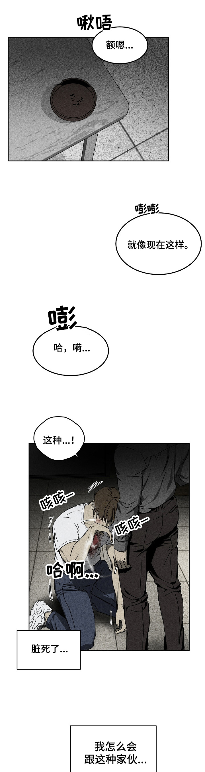第4话2