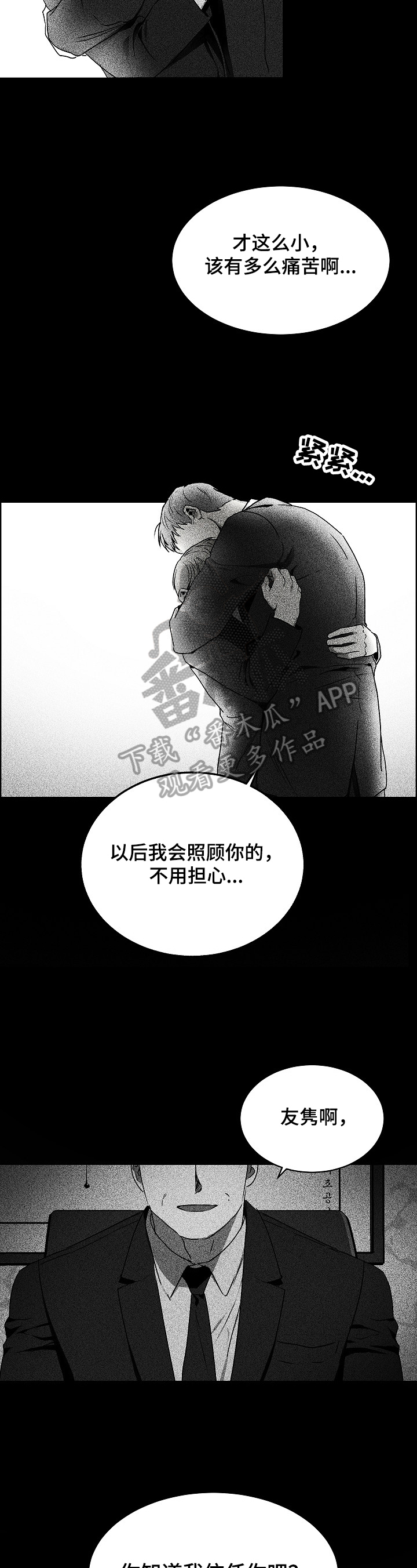 第4话7