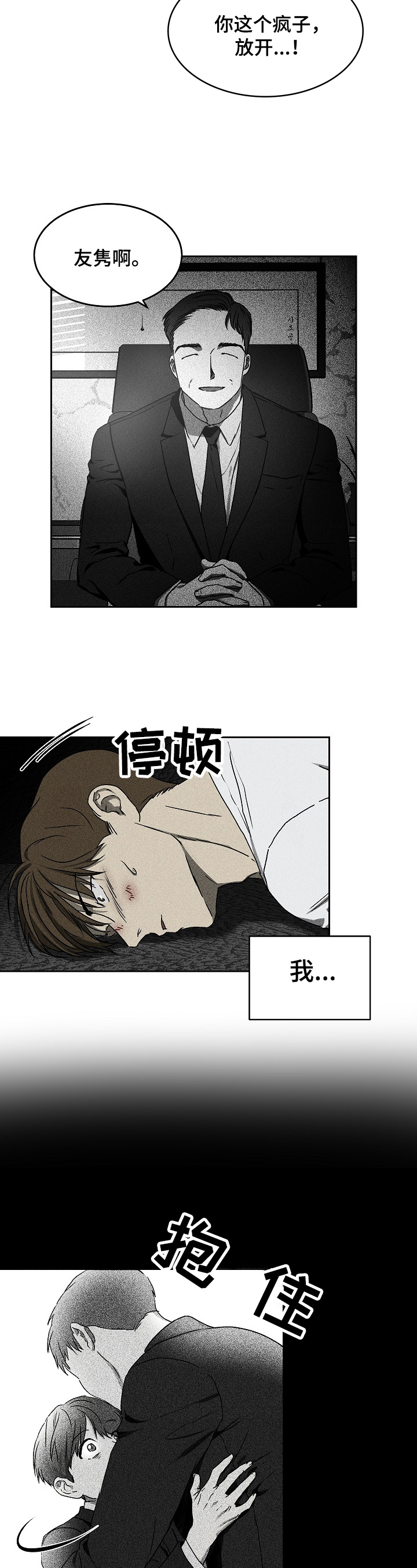 第4话6