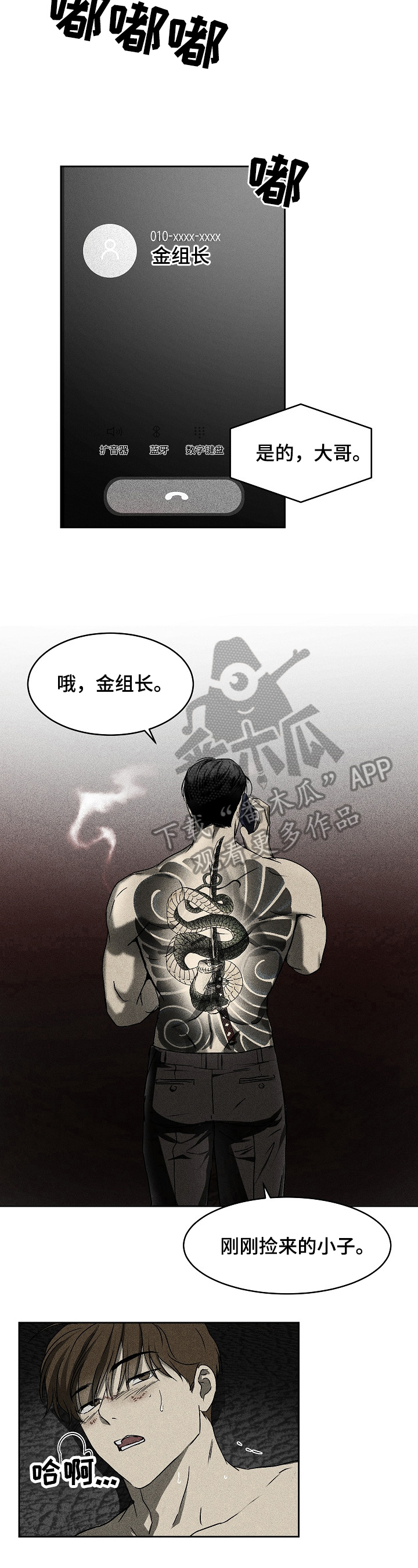 第4话10