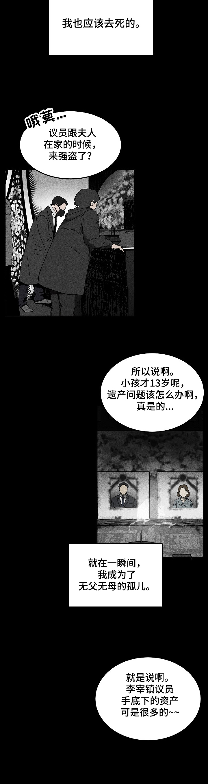 第3话7