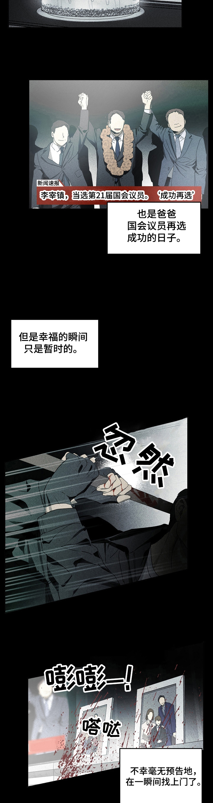 第3话5
