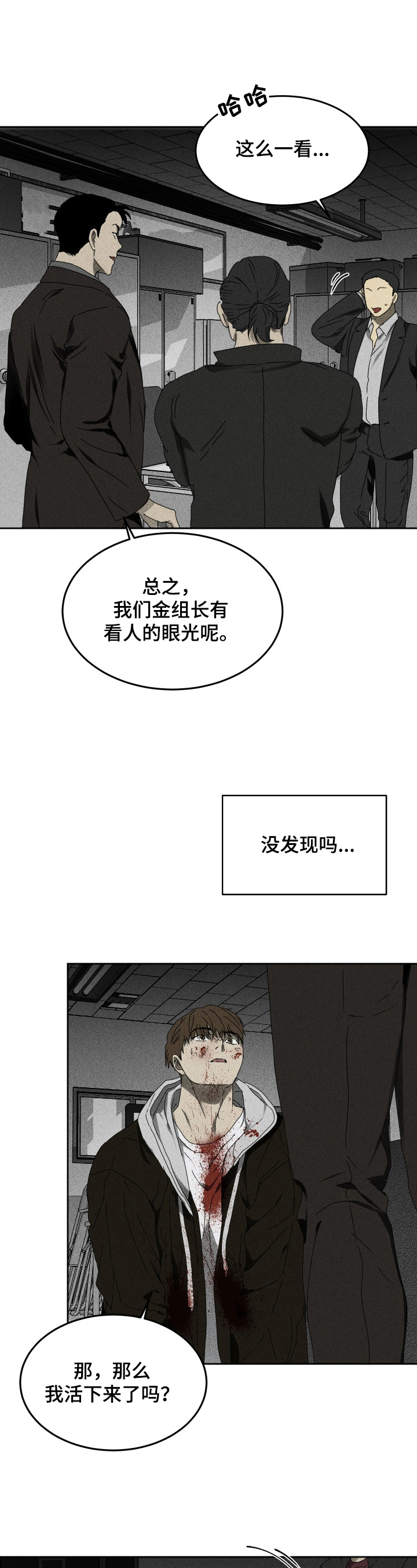 第3话2
