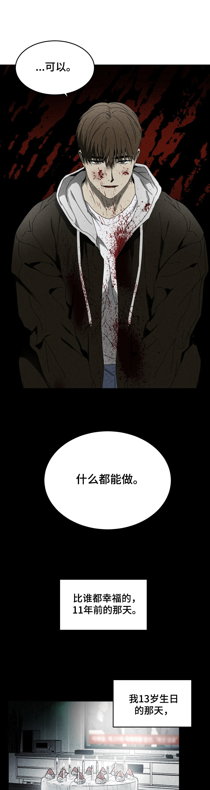 第3话4