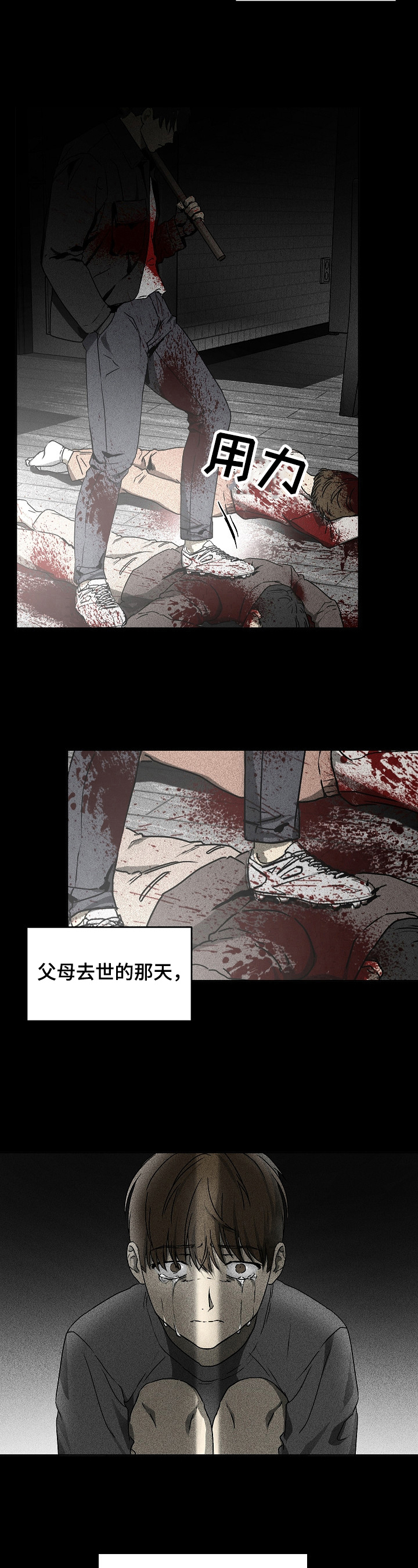 第3话6