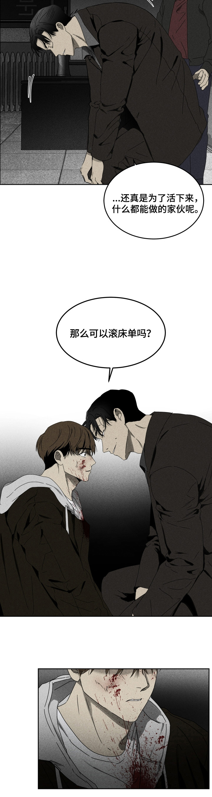 第3话3