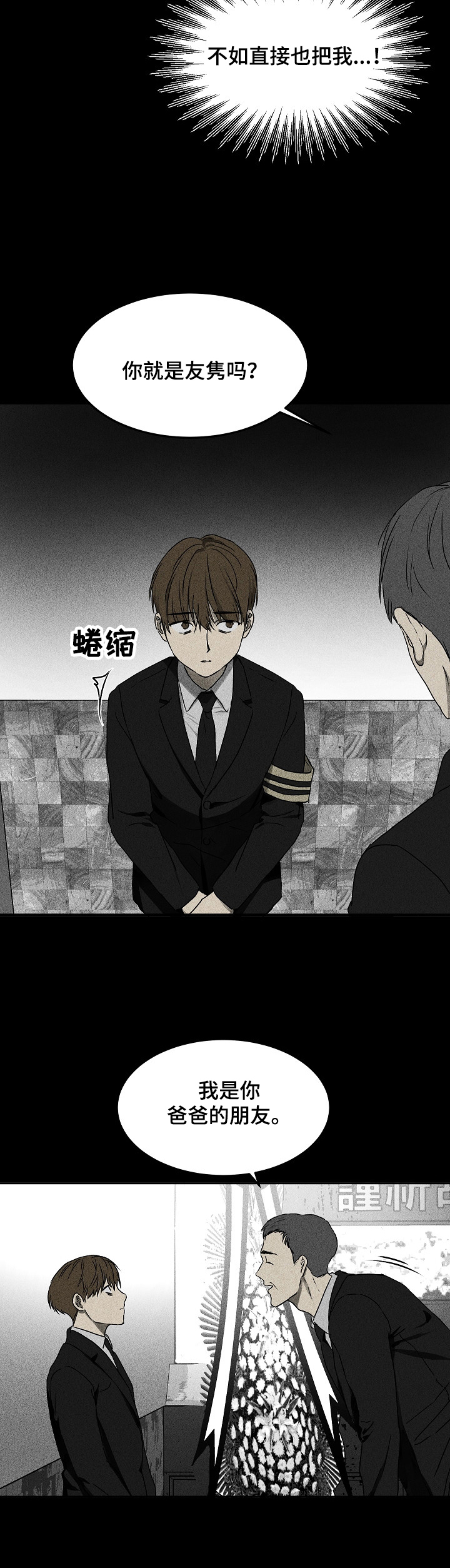 第3话9