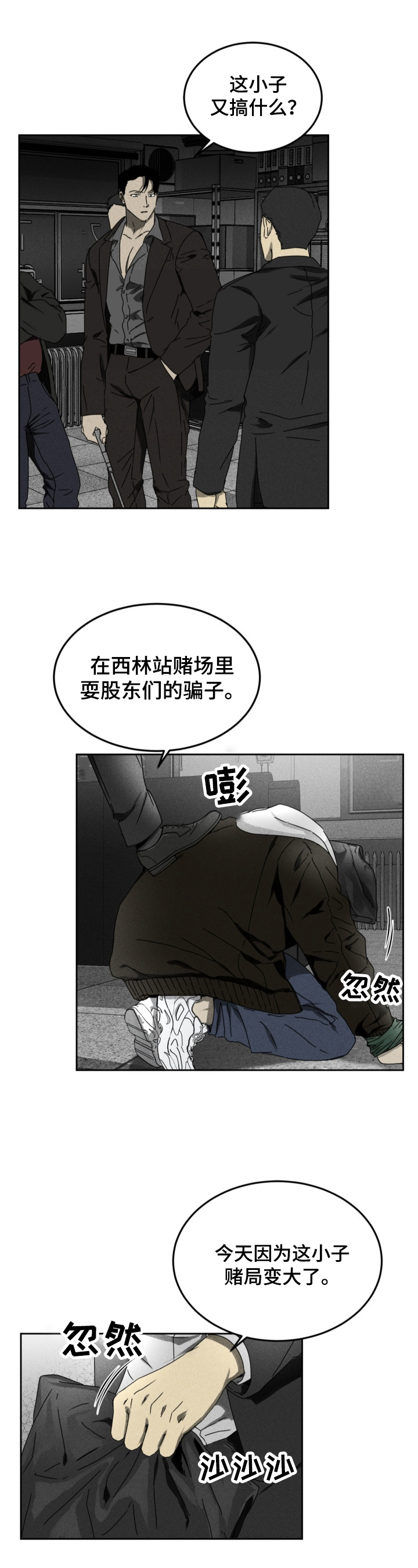 第2话3