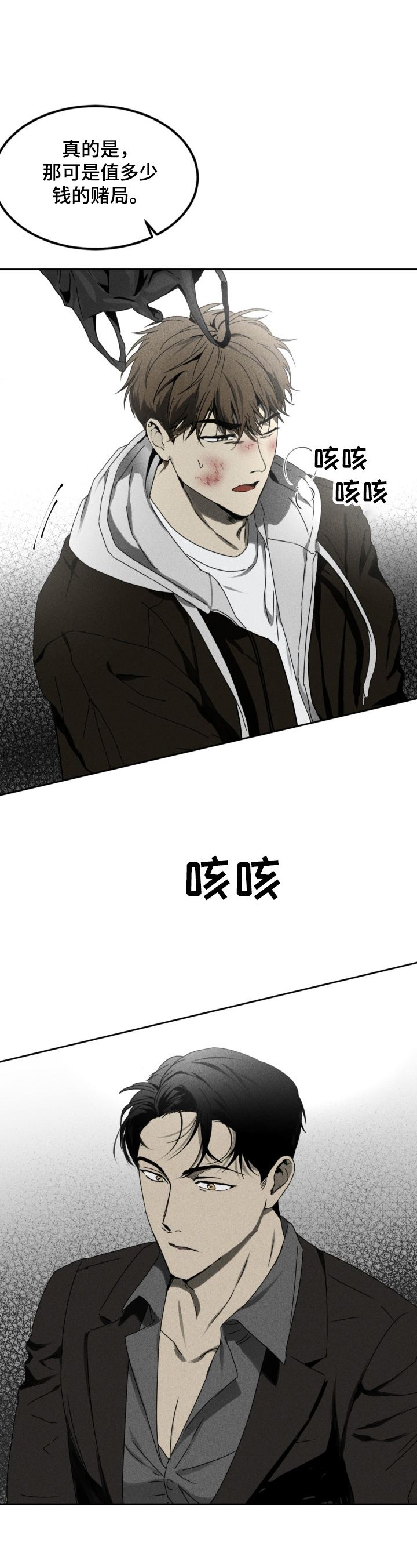第2话4
