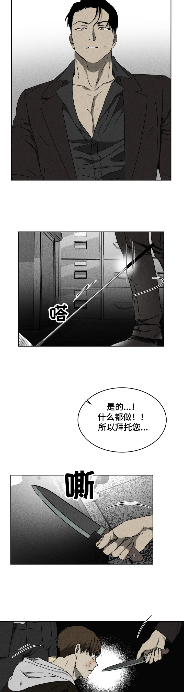 第2话7