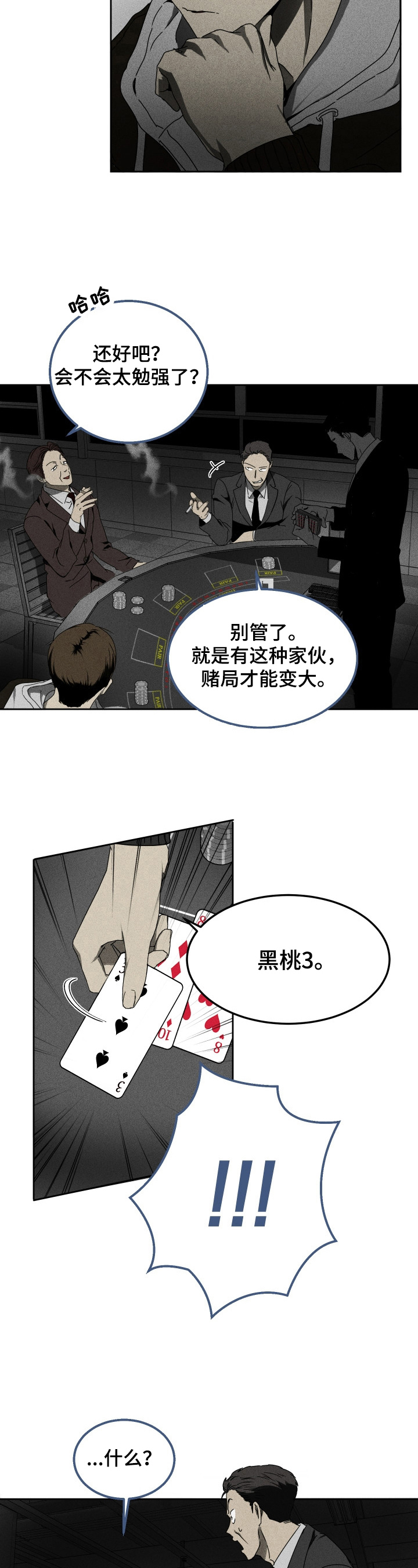 第1话6