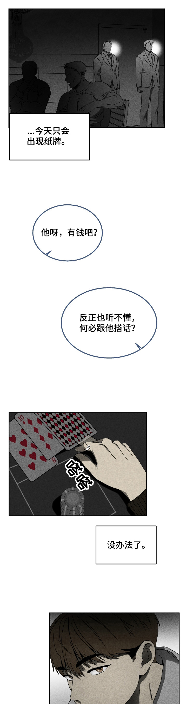 第1话5