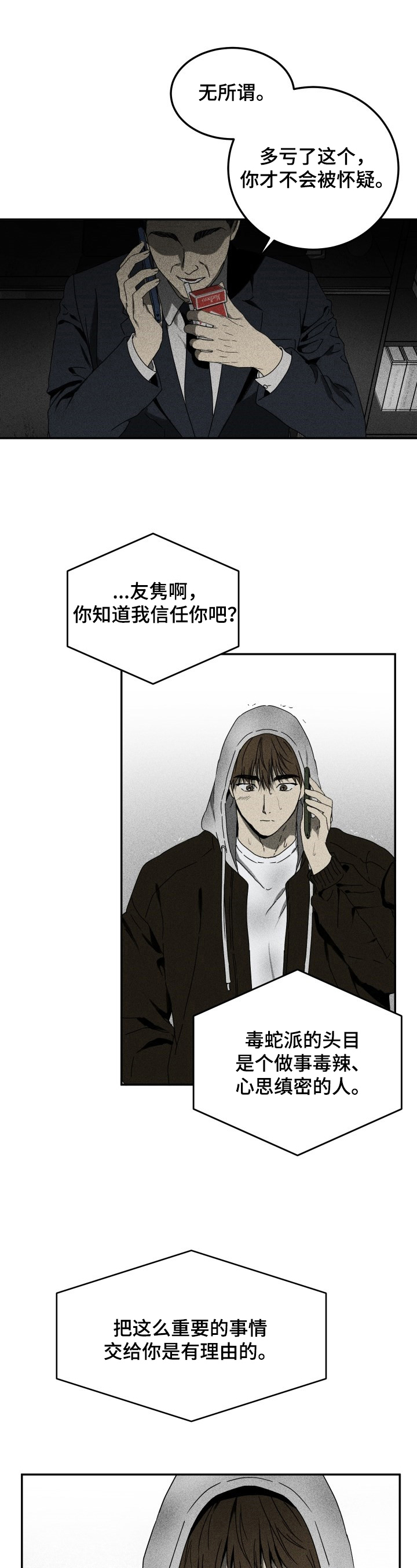 第1话2