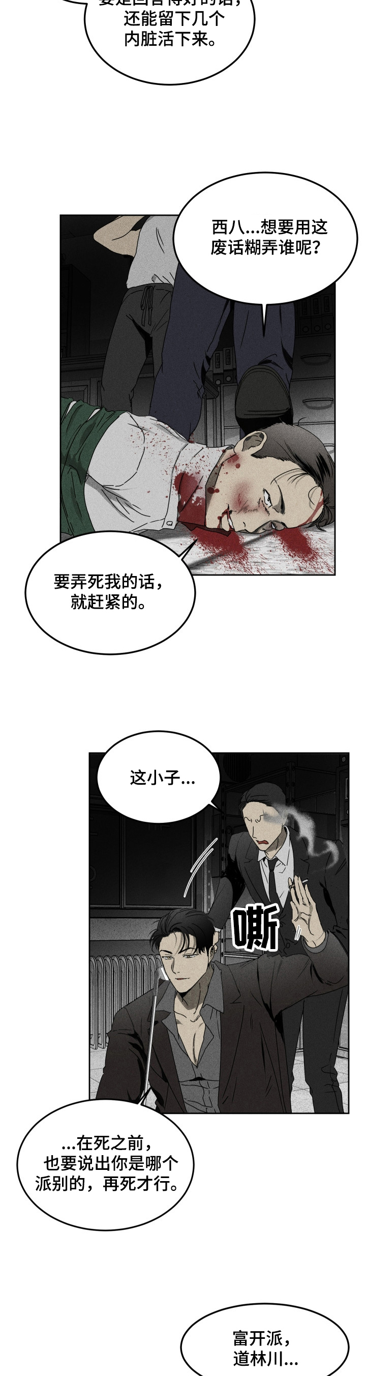 第1话9