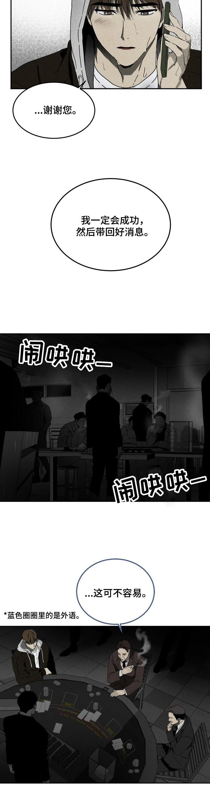 第1话3
