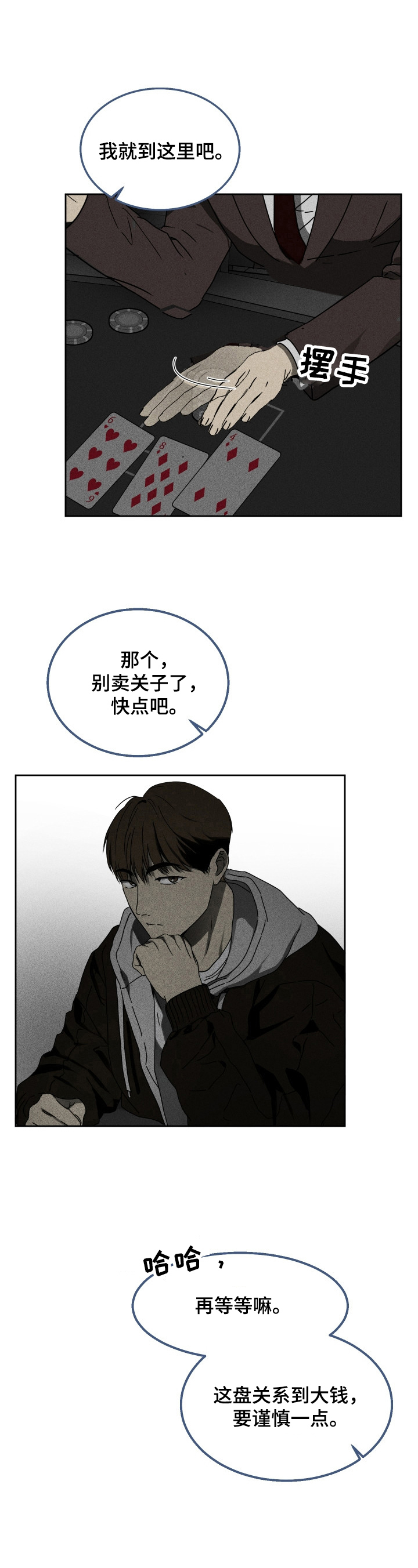 第1话4