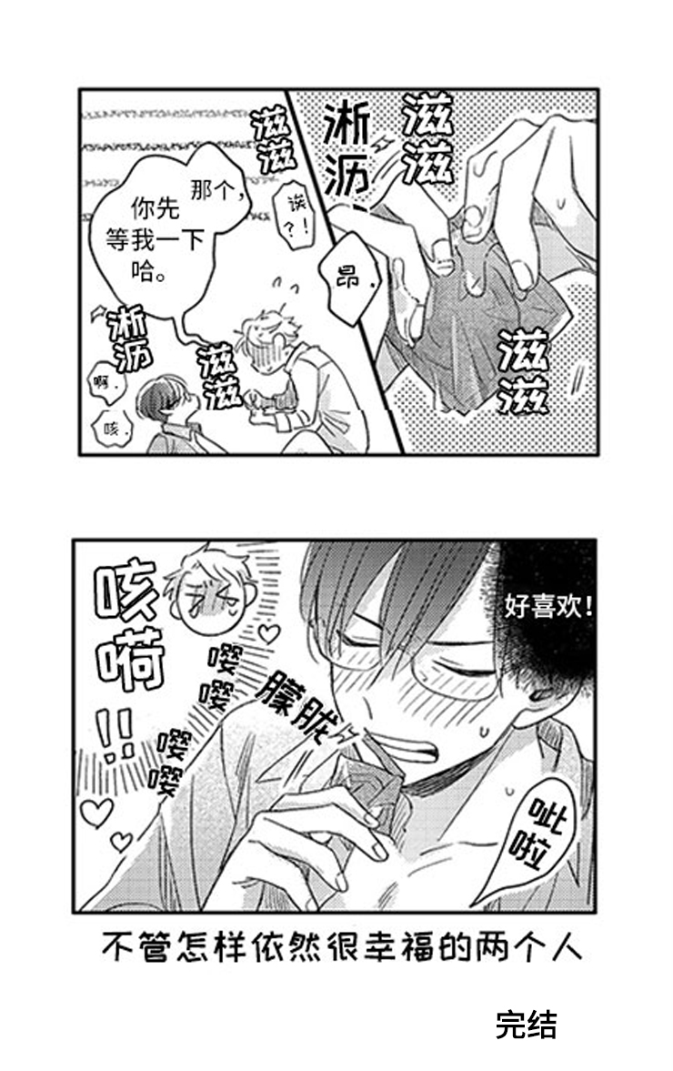 第29话18