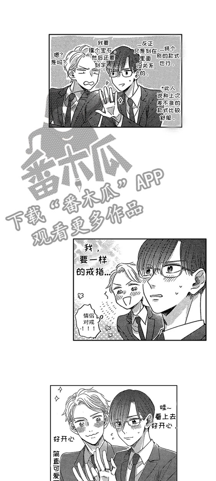 第29话13