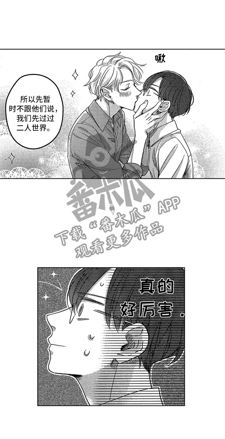 第29话6