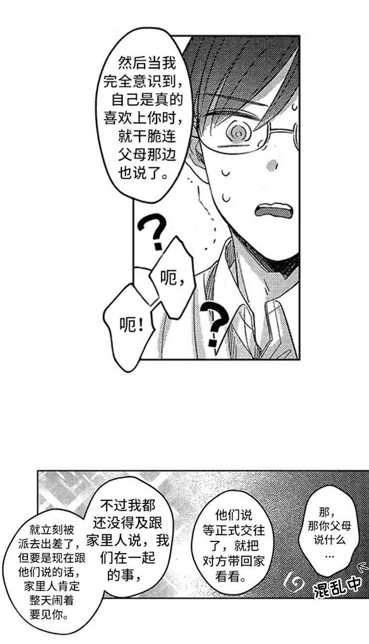 第29话5