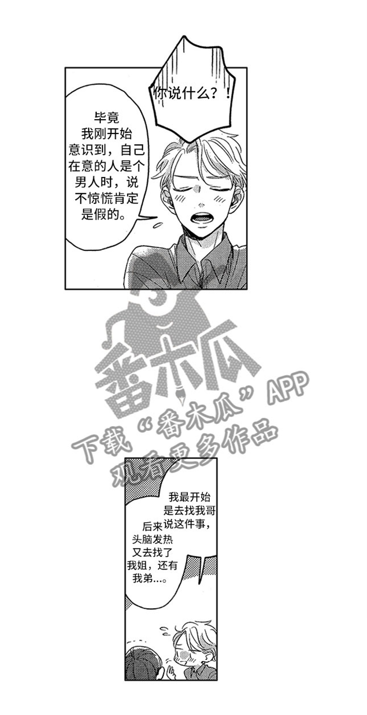 第29话4