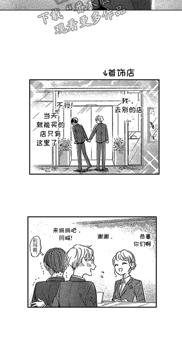 第29话12