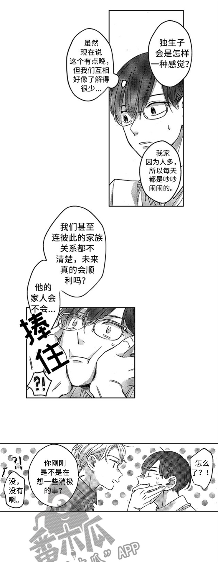 第29话1
