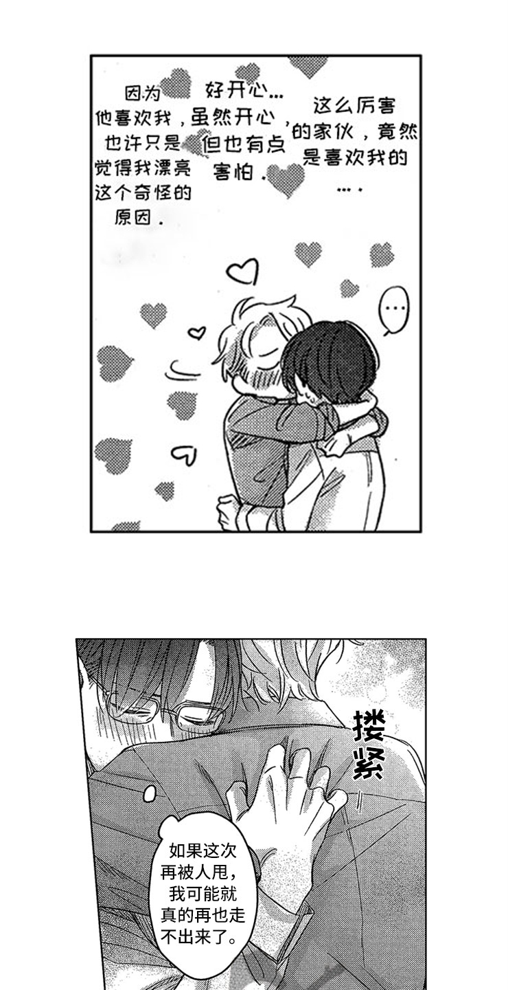 第29话7