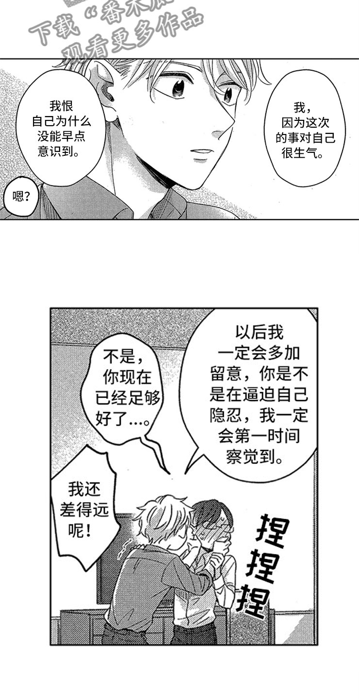 第29话2