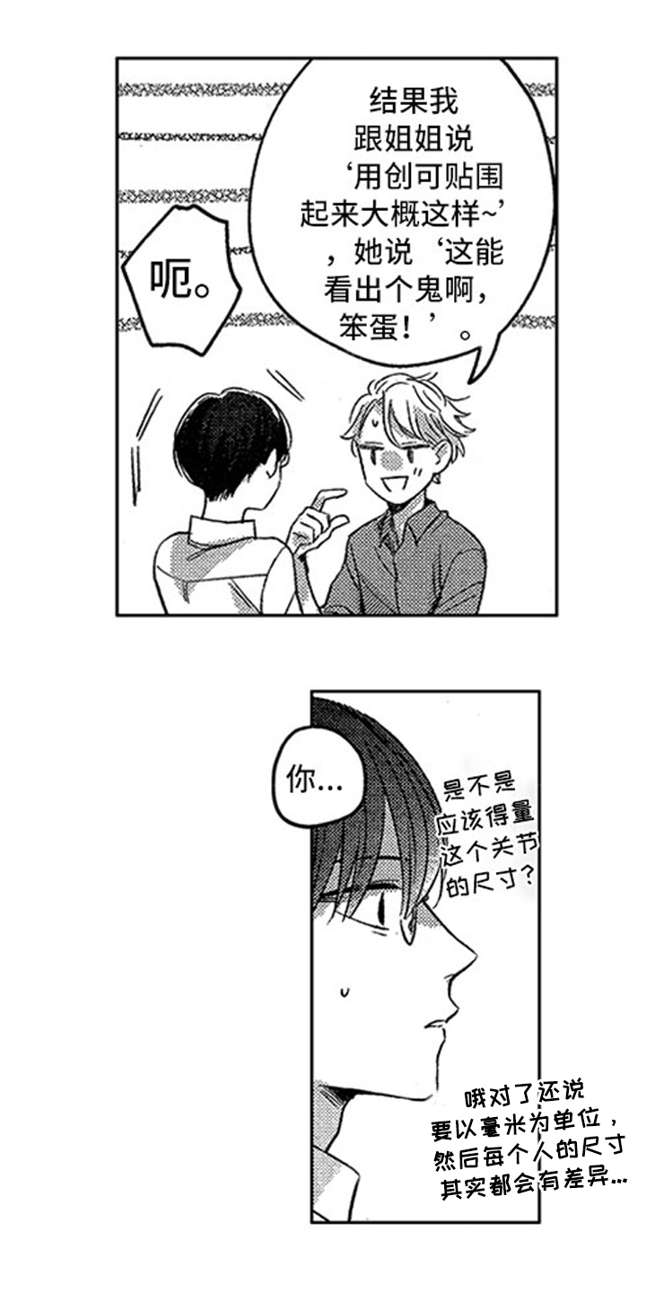 第28话16