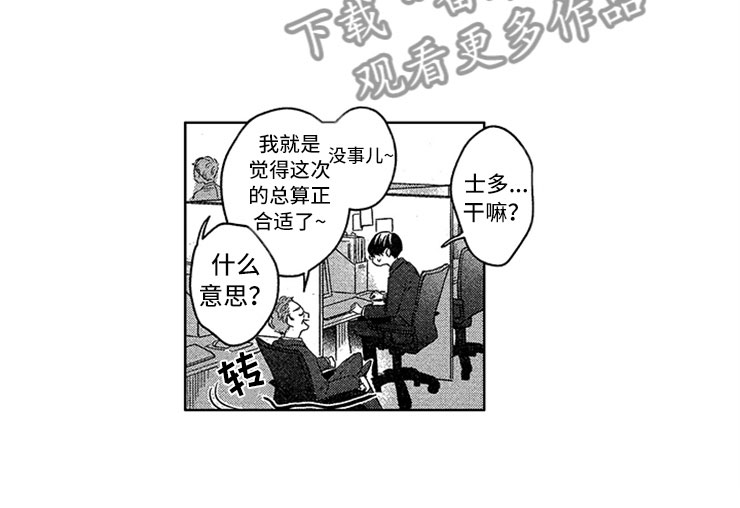 第28话4