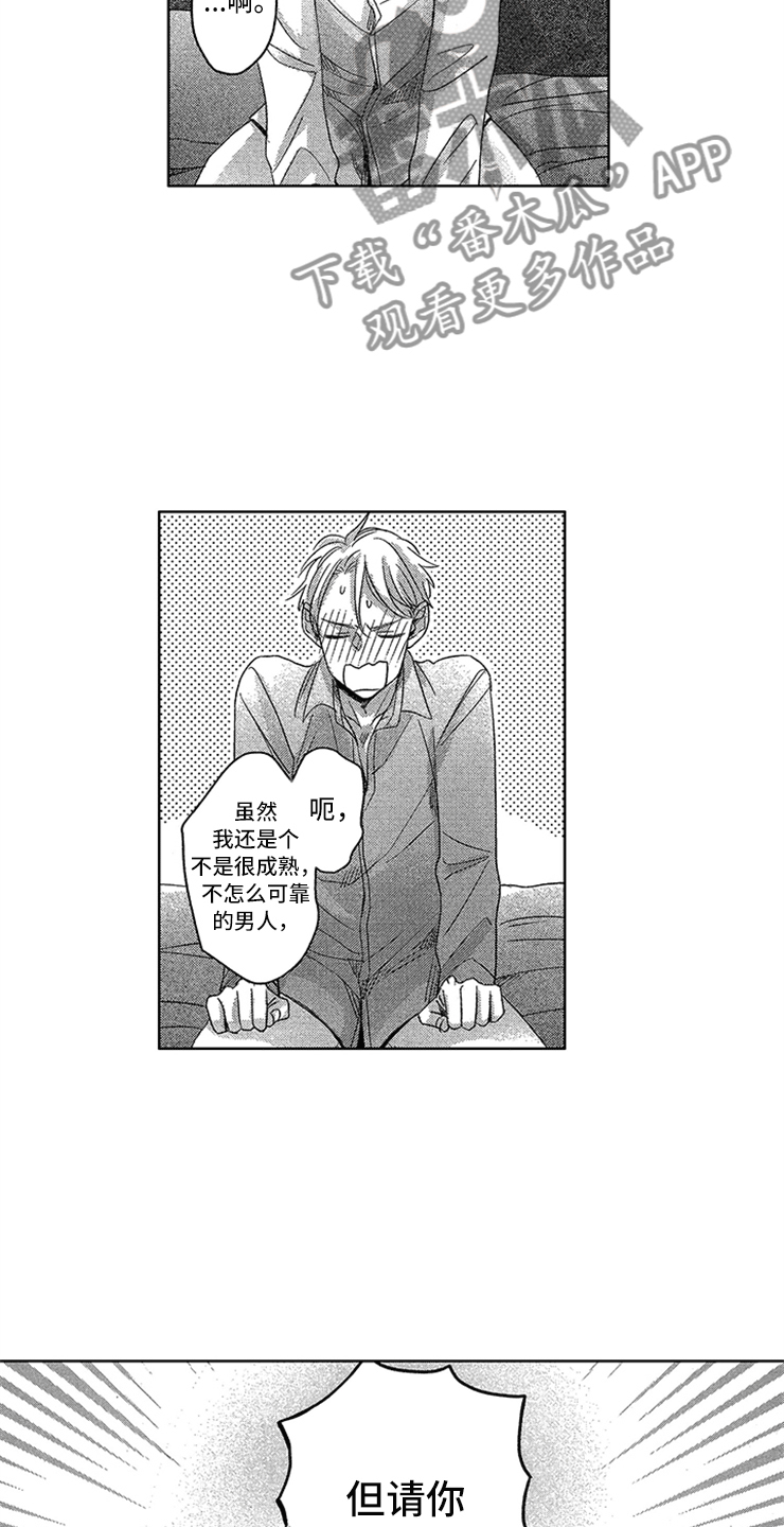 第27话7