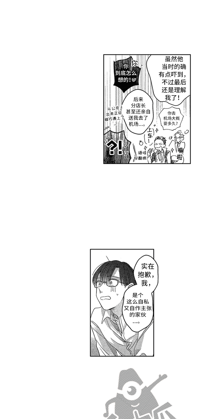 第27话10