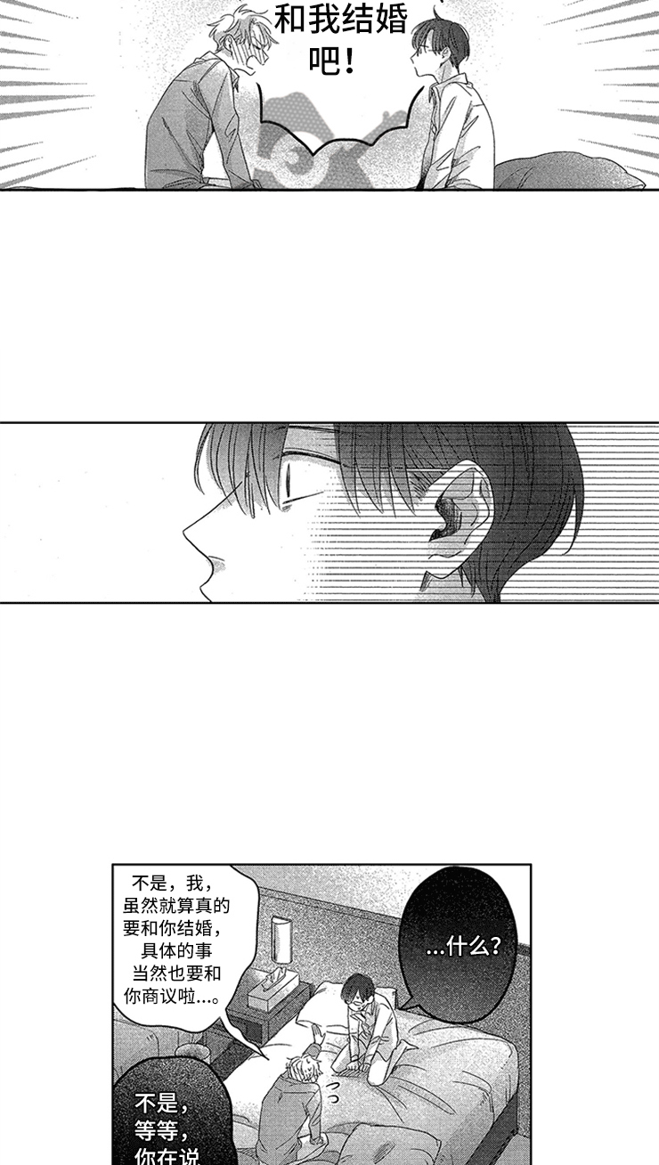 第27话8