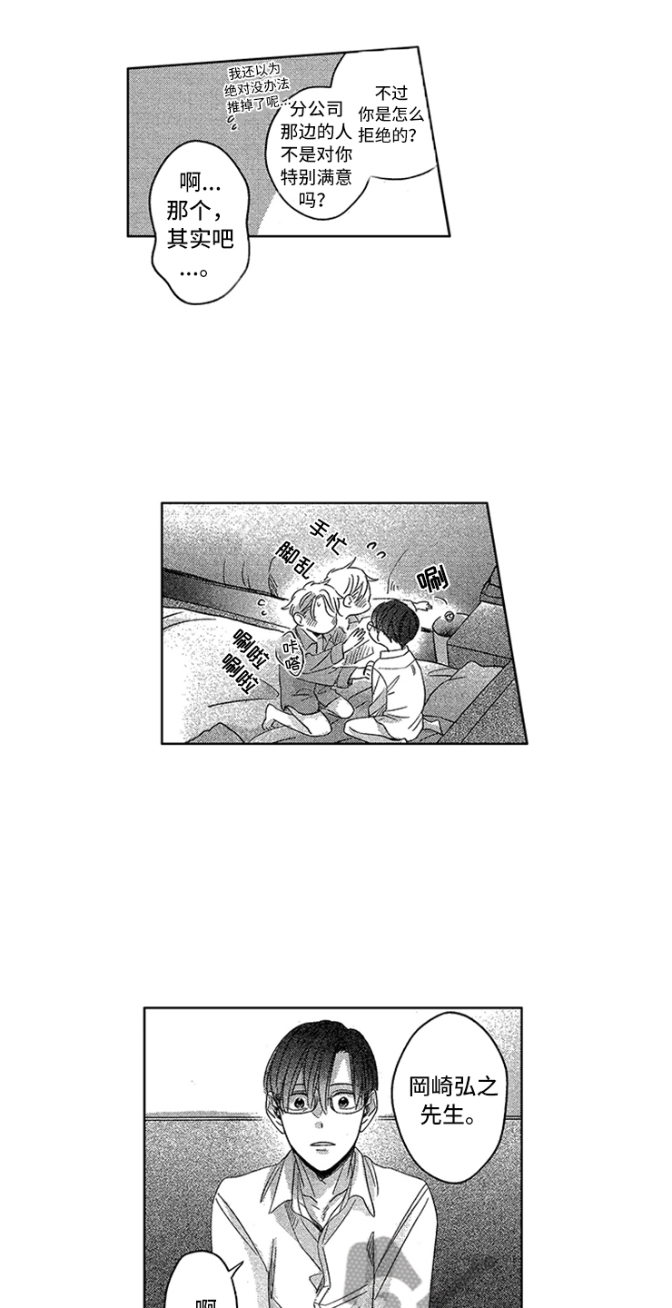 第27话6
