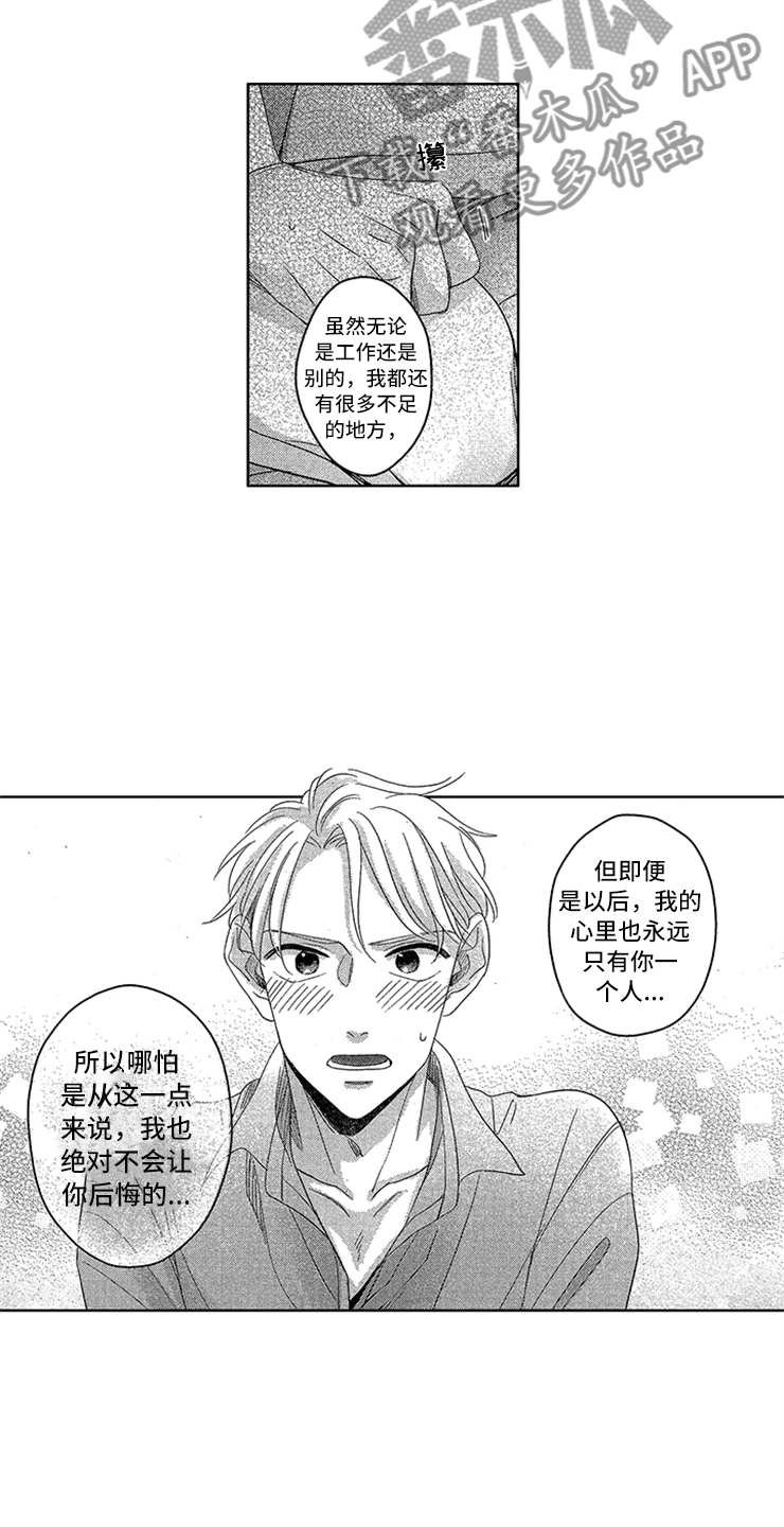 第27话11