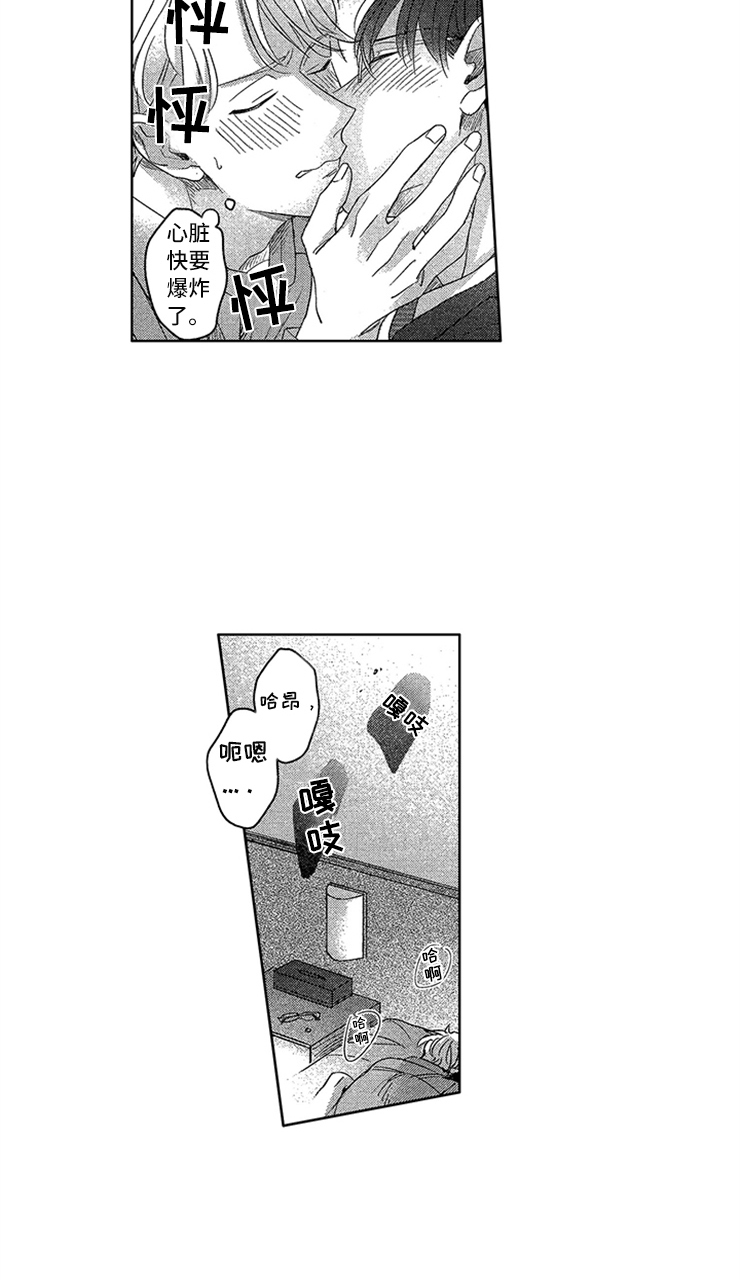 第26话9