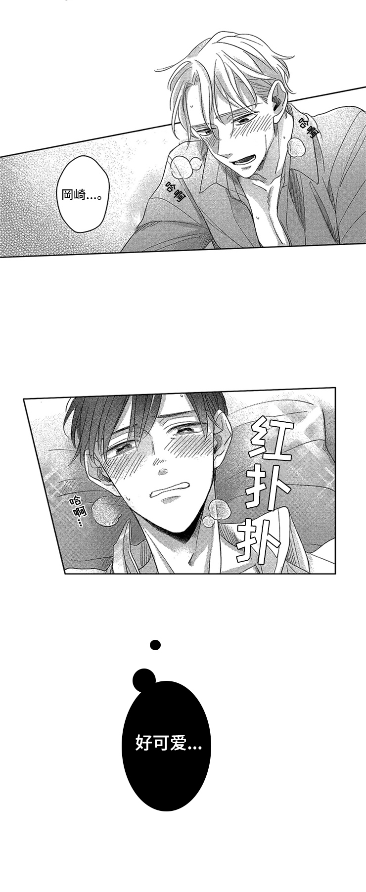 第26话11