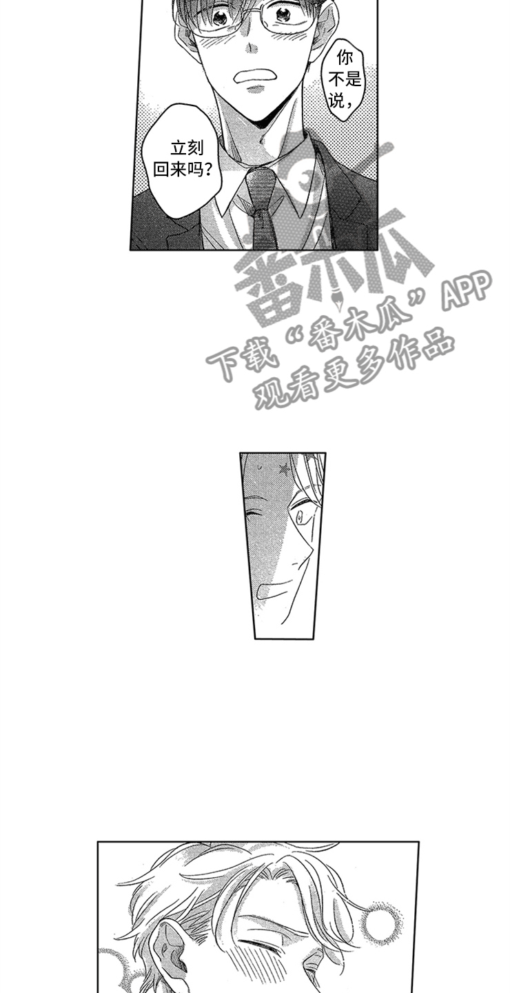第26话3