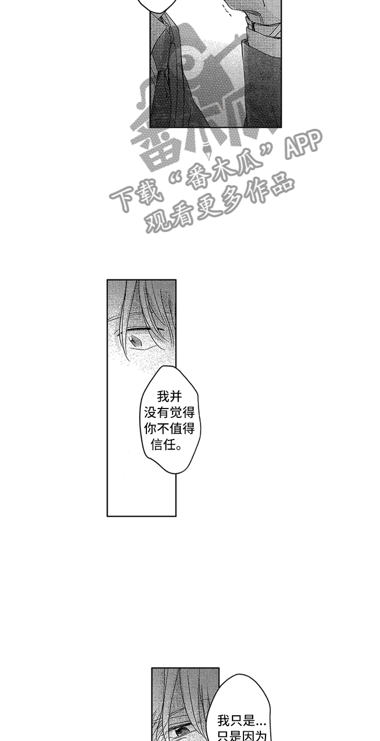 第25话9