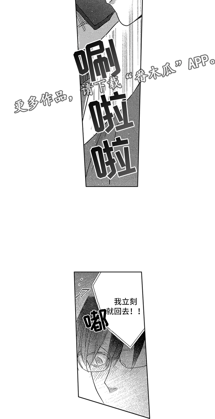 第25话17