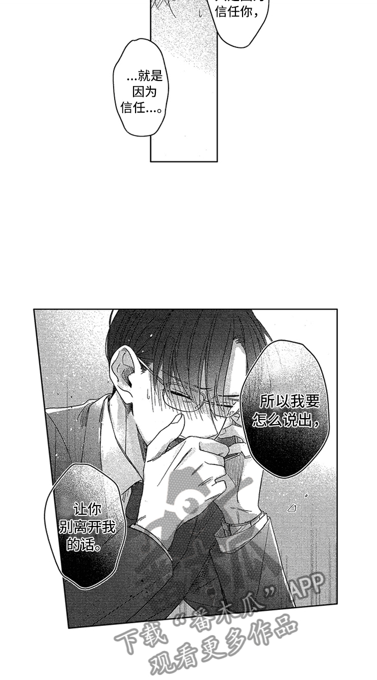 第25话10