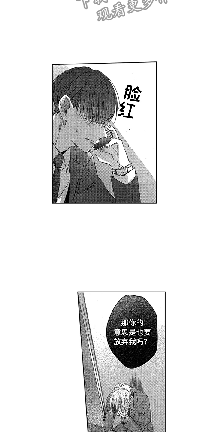 第25话6