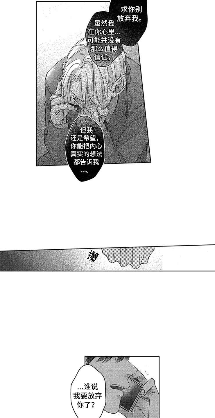 第25话8
